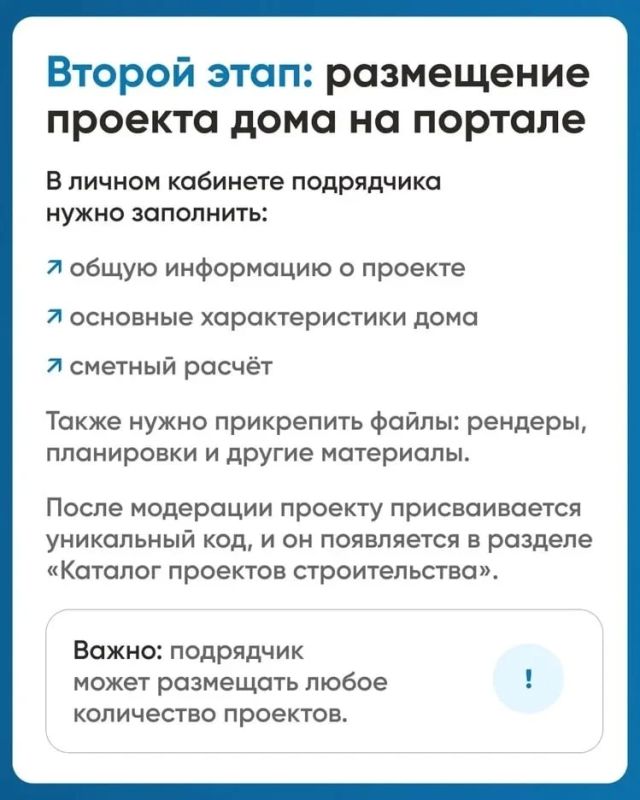 Как подрядчику начать строить с эскроу рассказали в карточках Как подрядчику начать строить с эскроу рассказали в карточках