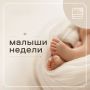 #МалышиНедели. На прошлой неделе в Саратовской области новорождённым дали красивые и редкие имена