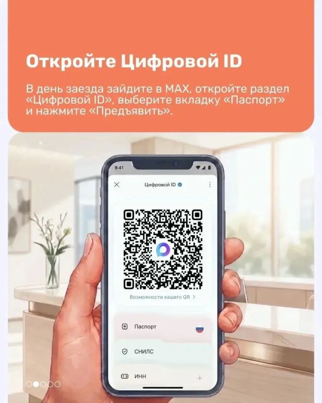 Саратовцы смогут быстрее заселяться в гостиницы с помощью MAX Саратовцы смогут быстрее заселяться в гостиницы с помощью MAX