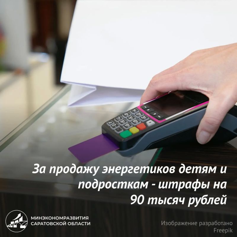 За продажу энергетиков детям и подросткам - штрафы на 90 тысяч рублей