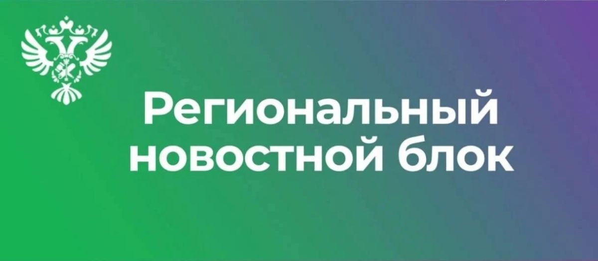 ТУ Росимущества в Саратовской области приглашает на «Инвестиционный час»