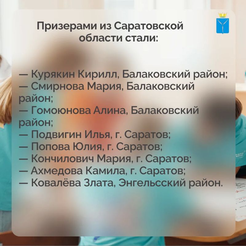 Президент встретился с саратовскими школьниками на «Большой перемене» Президент встретился с саратовскими школьниками на «Большой перемене»