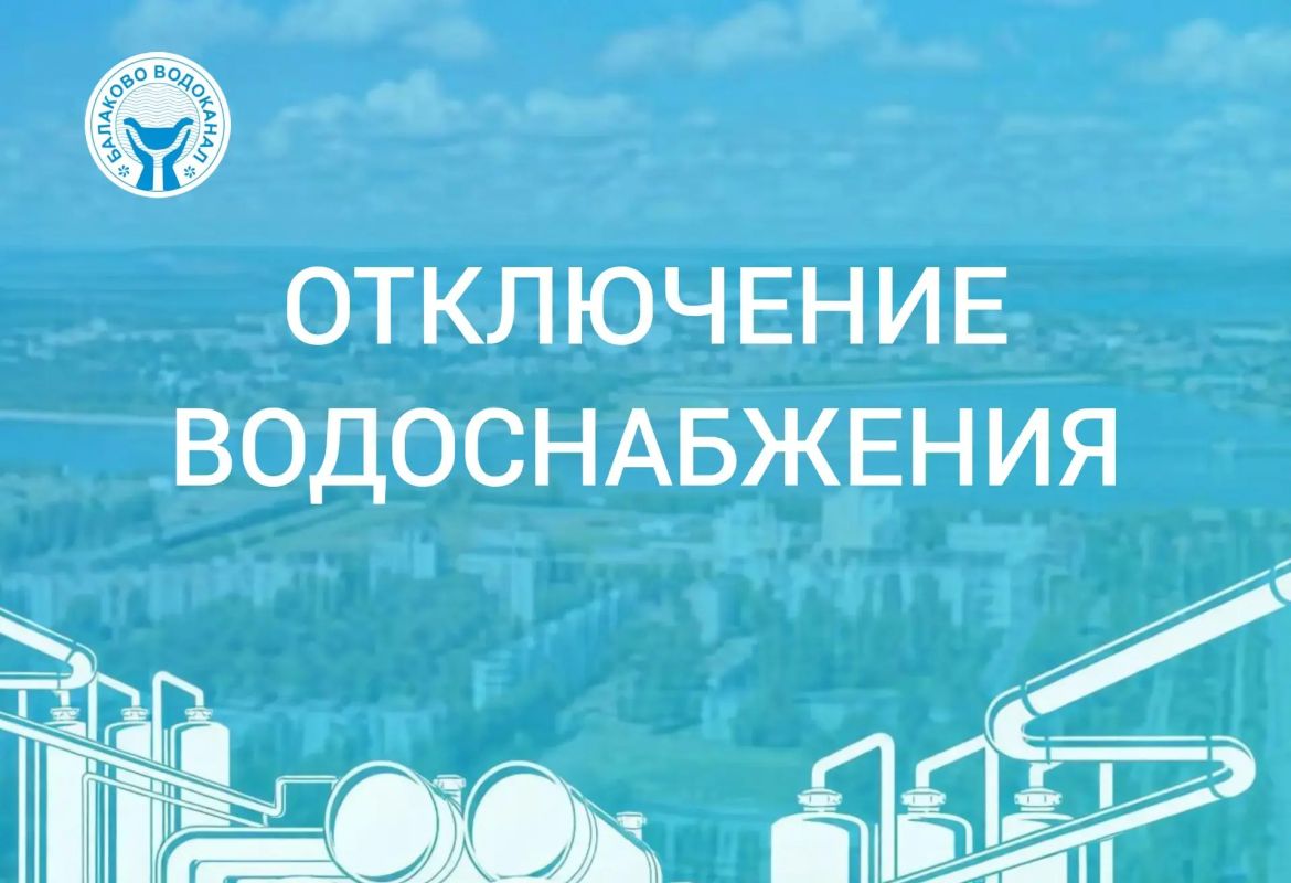 Уважаемые жители посёлка Береговое!