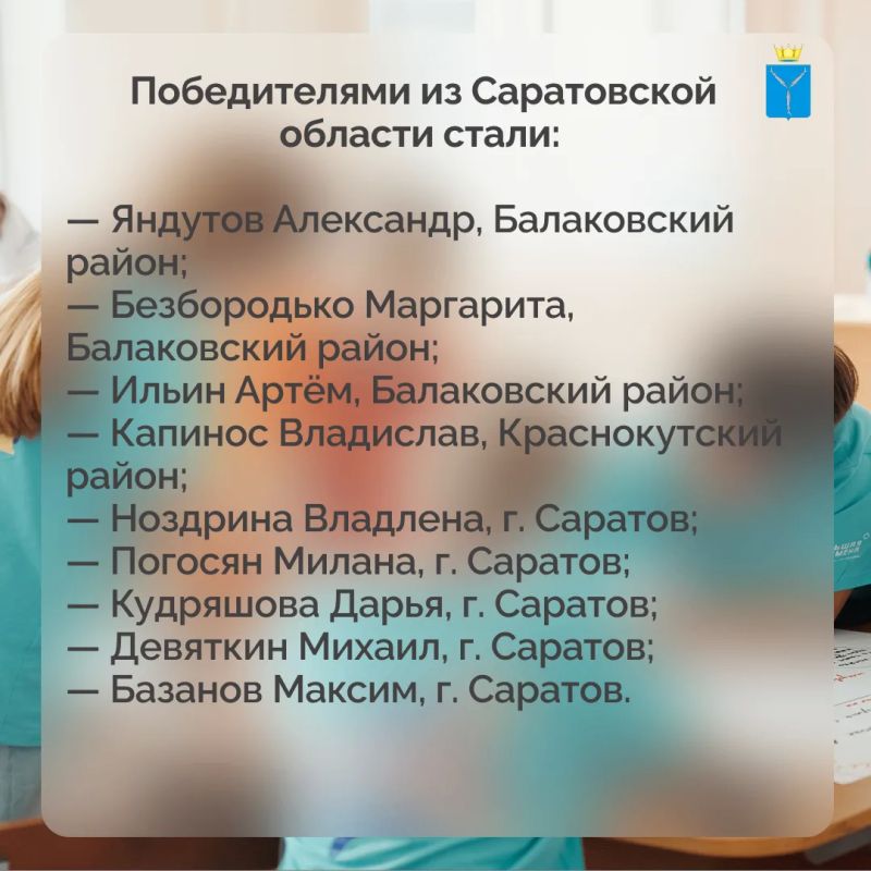 Президент встретился с саратовскими школьниками на «Большой перемене» Президент встретился с саратовскими школьниками на «Большой перемене»