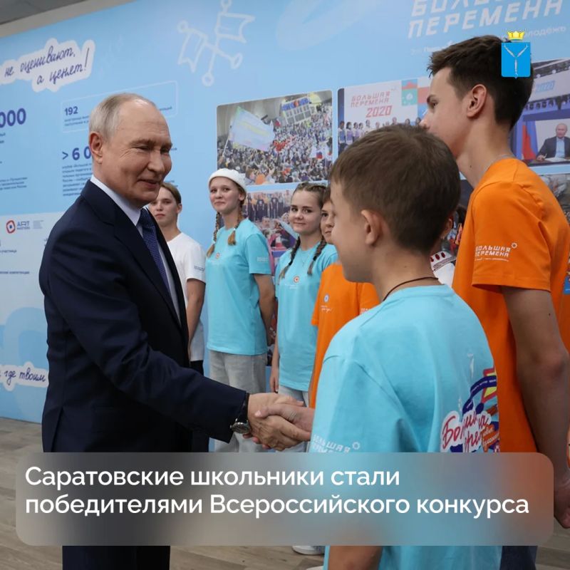 Президент встретился с саратовскими школьниками на «Большой перемене»