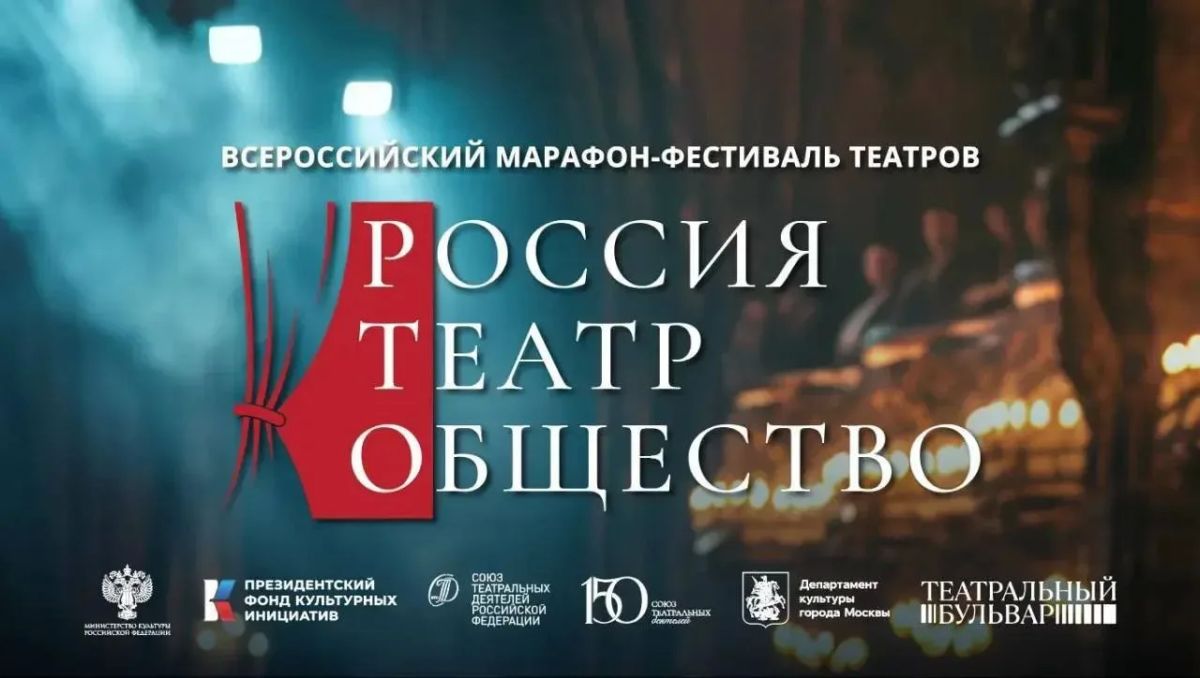 Сегодня в Москве на«Театральной неделе» в «Зарядье» солируют театры Саратовской области Сегодня в Москве на«Театральной неделе» в «Зарядье» солируют театры Саратовской области