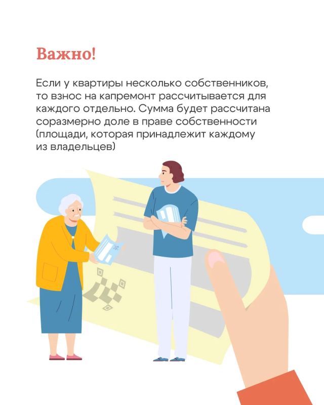 Всё о капитальном ремонте. Каждый месяц жители многоквартирных домов получают квитанции, в которых есть особая строка «Сбор на капитальный ремонт» Всё о капитальном ремонте. Каждый месяц жители многоквартирных домов получают квитанции, в которых есть особая строка «Сбор на капитальный ремонт»