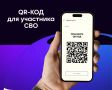 � ����������� ������� ��������� ��� ����� �������� ����� � ������, ��������� QR-���