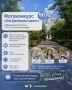 Фотоконкурс "Я в Детском парке": собираем альбом добрых воспоминаний к 90-летию парка