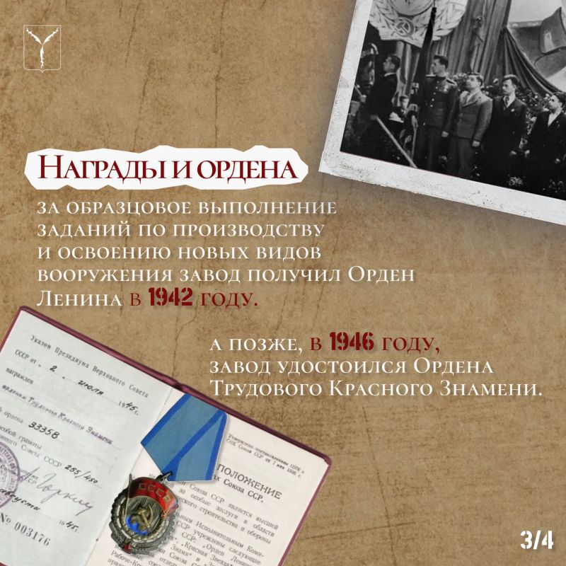 Как ковали Победу в тылу?. Как ковали Победу в тылу?.