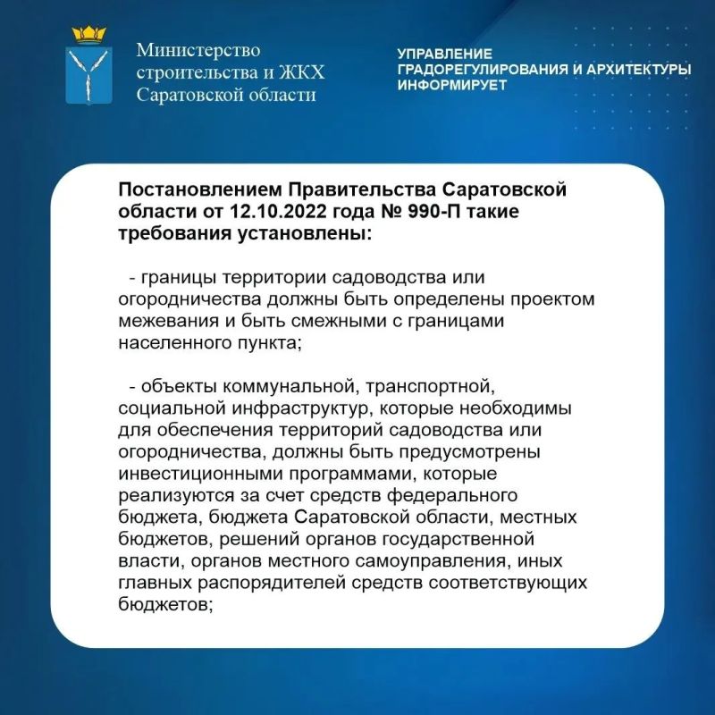 Управление градорегулирования и архитектуры минстроя информирует: Управление градорегулирования и архитектуры минстроя информирует: