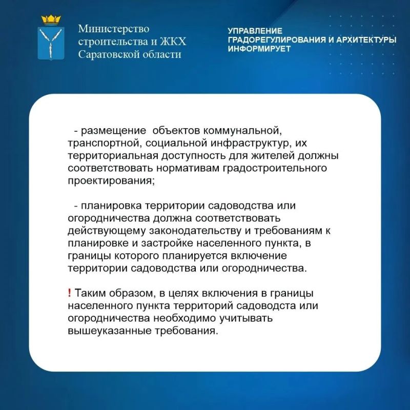 Управление градорегулирования и архитектуры минстроя информирует: Управление градорегулирования и архитектуры минстроя информирует: