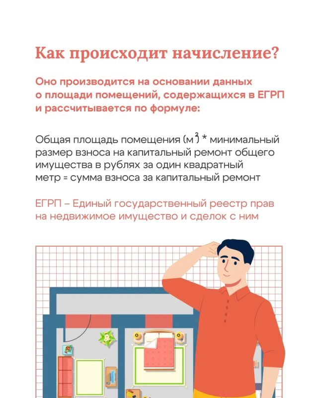 Всё о капитальном ремонте. Каждый месяц жители многоквартирных домов получают квитанции, в которых есть особая строка «Сбор на капитальный ремонт» Всё о капитальном ремонте. Каждый месяц жители многоквартирных домов получают квитанции, в которых есть особая строка «Сбор на капитальный ремонт»