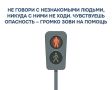 Безопасность на каникулах: повторяем основные правила