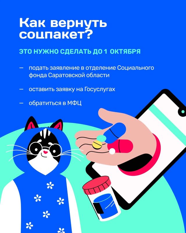 Соцпакет или деньги? Осталось совсем немного времени на выбор! Соцпакет или деньги? Осталось совсем немного времени на выбор!
