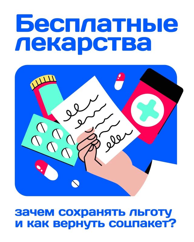 Соцпакет или деньги? Осталось совсем немного времени на выбор!
