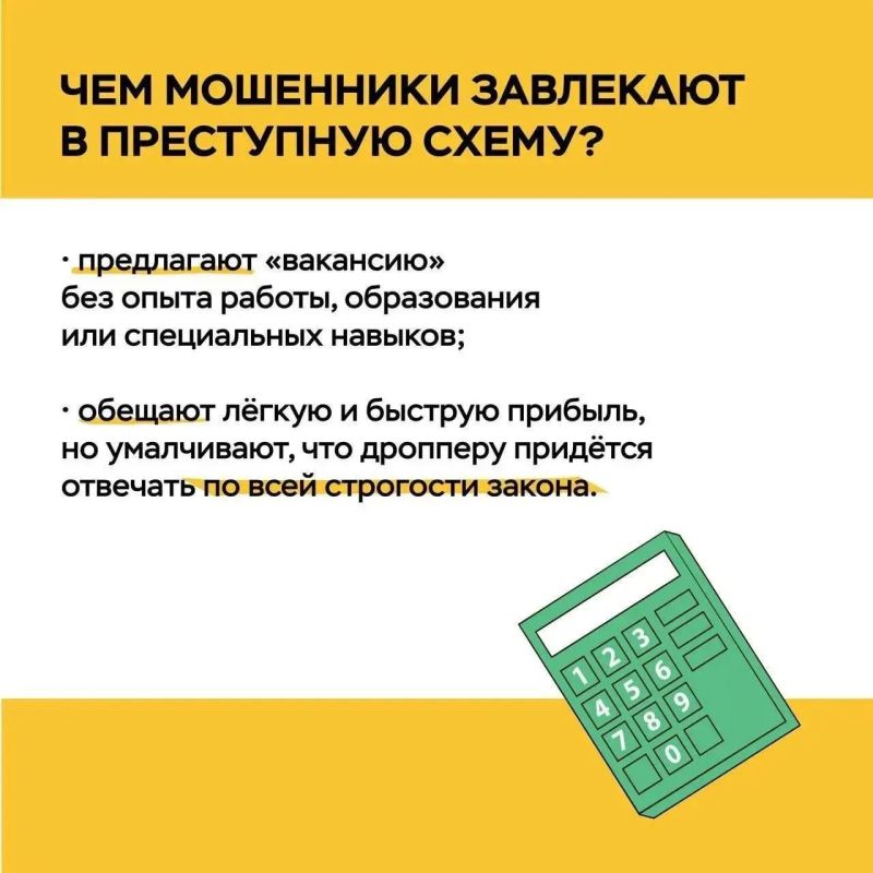 Полицейские предупреждают - продажа банковской карты неизвестному может обернуться УГОЛОВНЫМ делом #ТвояБезопасность Полицейские предупреждают - продажа банковской карты неизвестному может обернуться УГОЛОВНЫМ делом #ТвояБезопасность