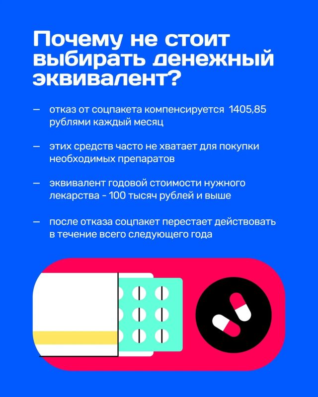 Соцпакет или деньги? Осталось совсем немного времени на выбор! Соцпакет или деньги? Осталось совсем немного времени на выбор!