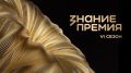 Научный сотрудник саратовского музея истории СВО претендует на награду Знание.Премия