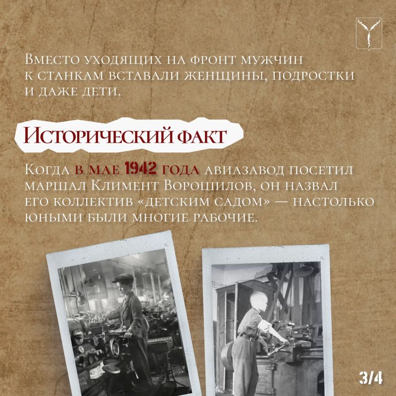 Как ковали Победу в тылу?. Как ковали Победу в тылу?.