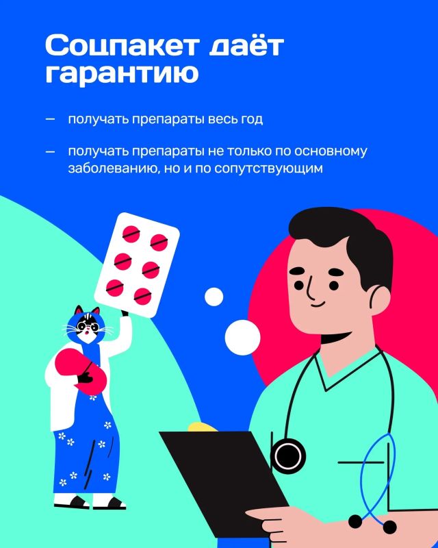 Соцпакет или деньги? Осталось совсем немного времени на выбор! Соцпакет или деньги? Осталось совсем немного времени на выбор!