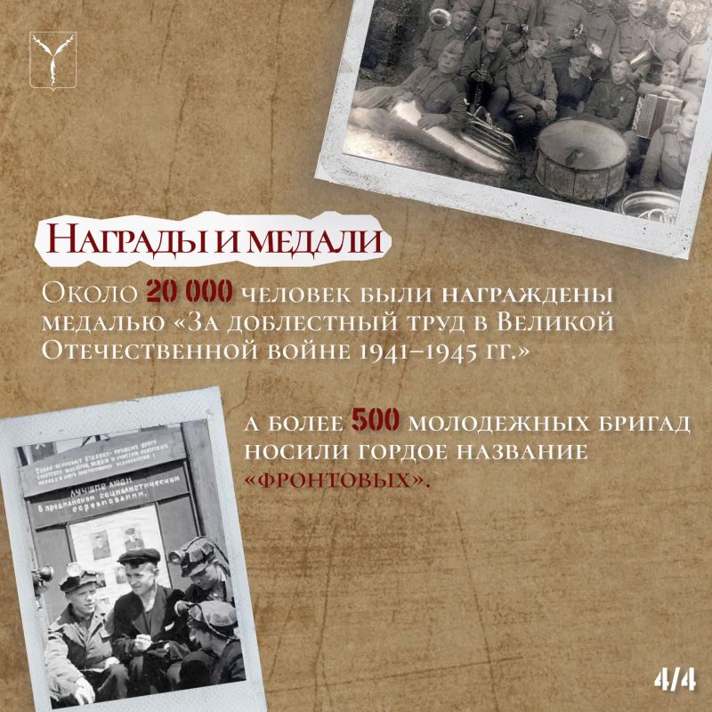 Как ковали Победу в тылу?. Как ковали Победу в тылу?.