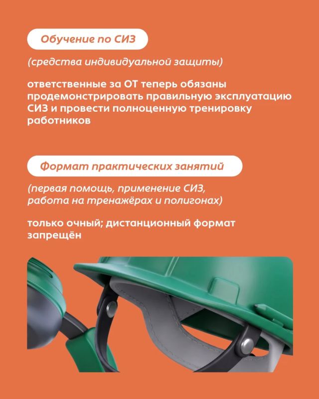 Охрана труда: новый порядок обучения Охрана труда: новый порядок обучения
