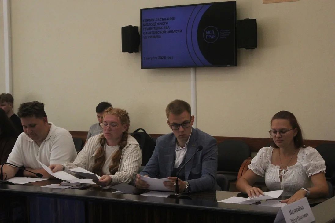 СТАРТ НОВОГО СОЗЫВА. 3 августа на базе СГУ им. Н.Г. Чернышевского состоялось первое организационное заседание нового VII созыва Молодежного Правительства Саратовской области СТАРТ НОВОГО СОЗЫВА. 3 августа на базе СГУ им. Н.Г. Чернышевского состоялось первое организационное заседание нового VII созыва Молодежного Правительства Саратовской области