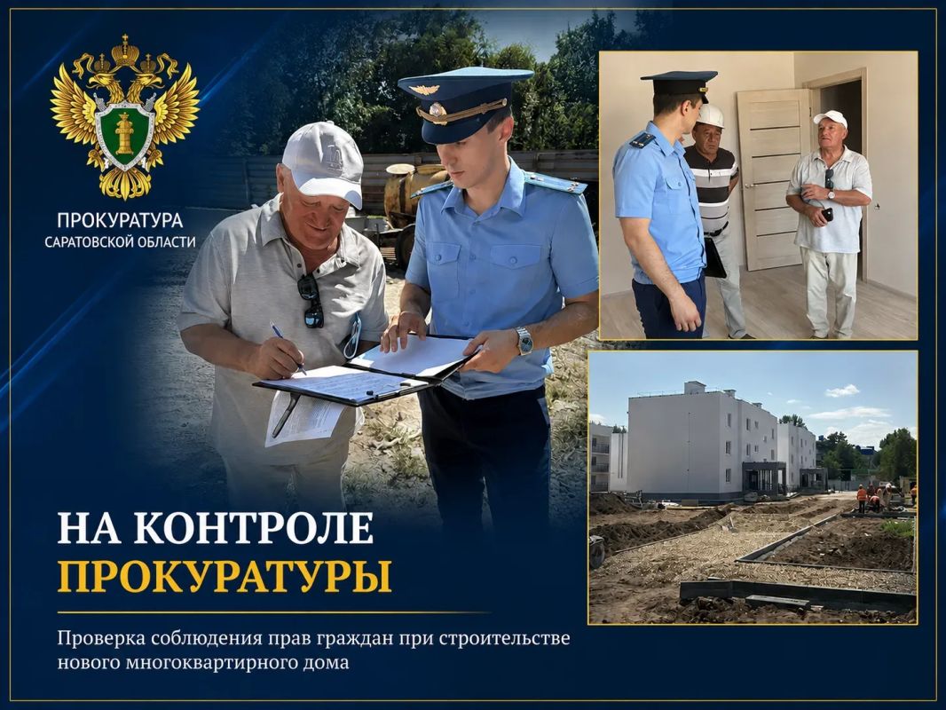 Прокуратура проверила строительство новых многоквартирных домов в Балаково