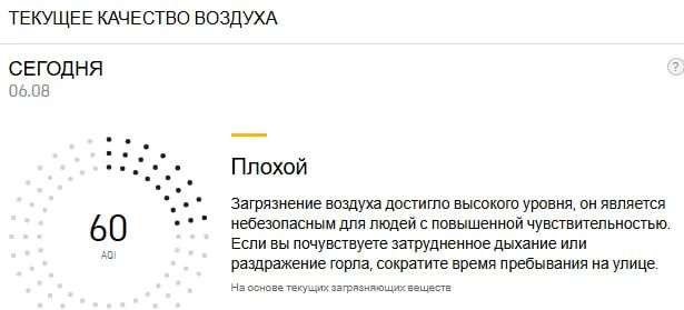 Качество воздуха в Саратове и Энгельсе оценивается как плохое