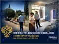 Прокурор Краснокутского района проверил ход реализации национальных проектов
