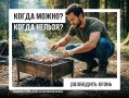 Местами по Саратовской области сохраняется чрезвычайная пожарная опасность 5-го класса