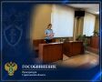 По требованию государственного обвинителя вынесен приговор по уголовному делу о нарушении требований охраны труда, повлекшем гибель работника