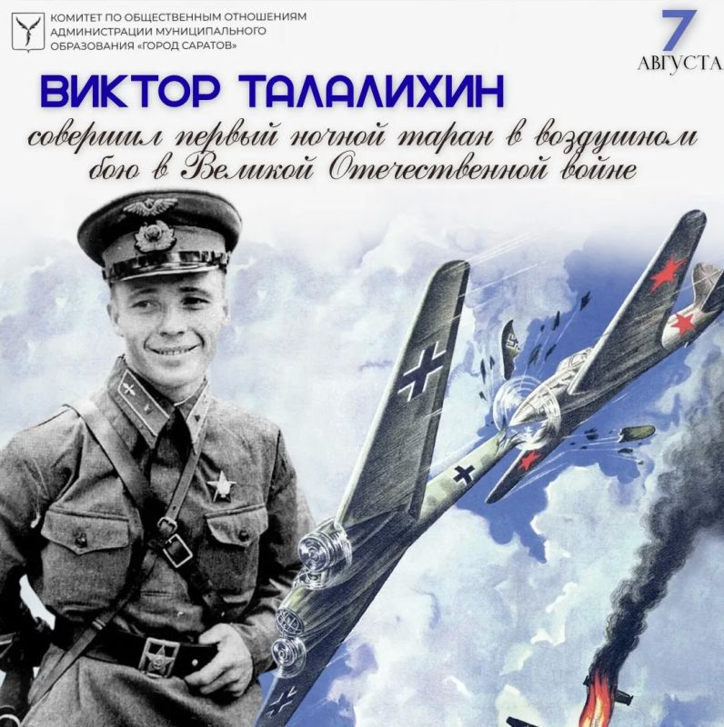 Подвиг, вошедший в историю