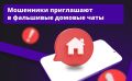 Саратовец хотел проголосовать за обустройство дома, а стал жертвой мошенников и перевел на «запасной» счет аферистов 1,3 млн рублей