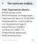 Отбой угрозы атаки беспилотников