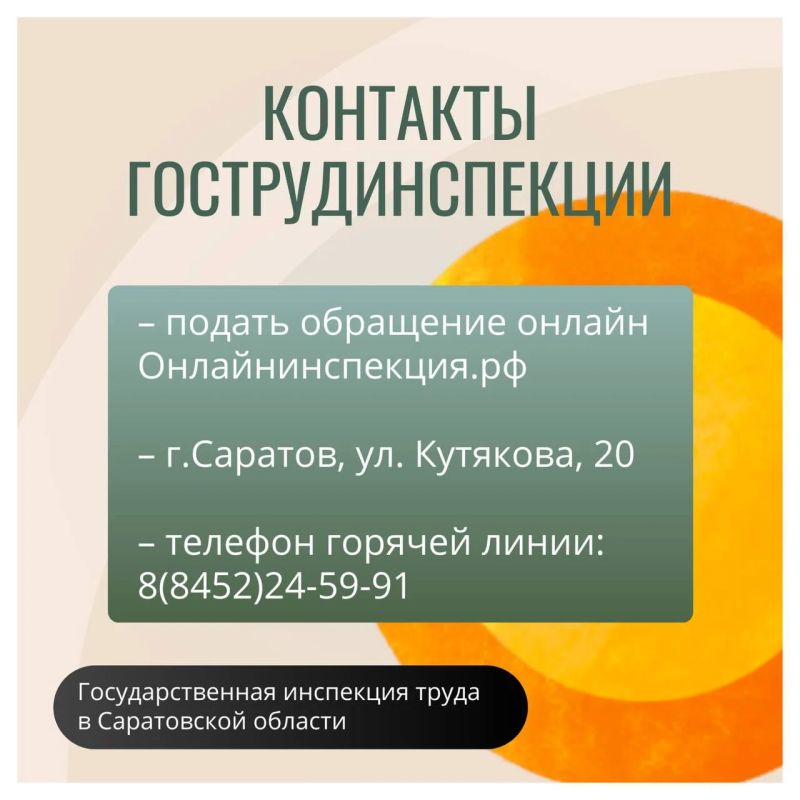 Напоминаем о рисках неформальной занятости Напоминаем о рисках неформальной занятости