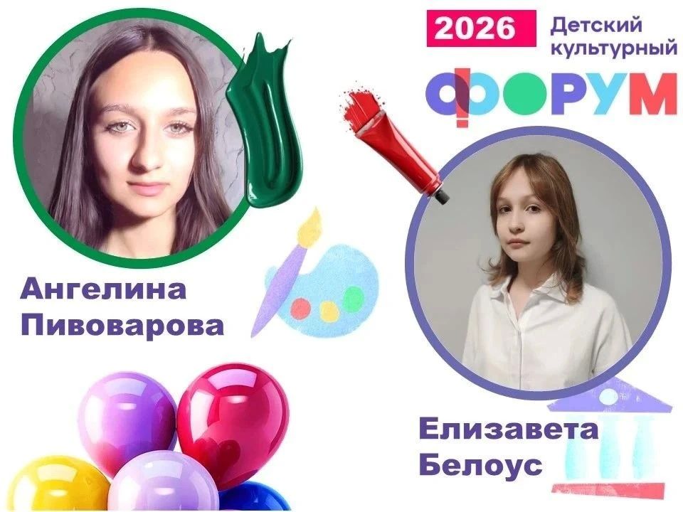 Сформирована делегация Саратовской области на Международный детский культурный форум 2026 Сформирована делегация Саратовской области на Международный детский культурный форум 2026