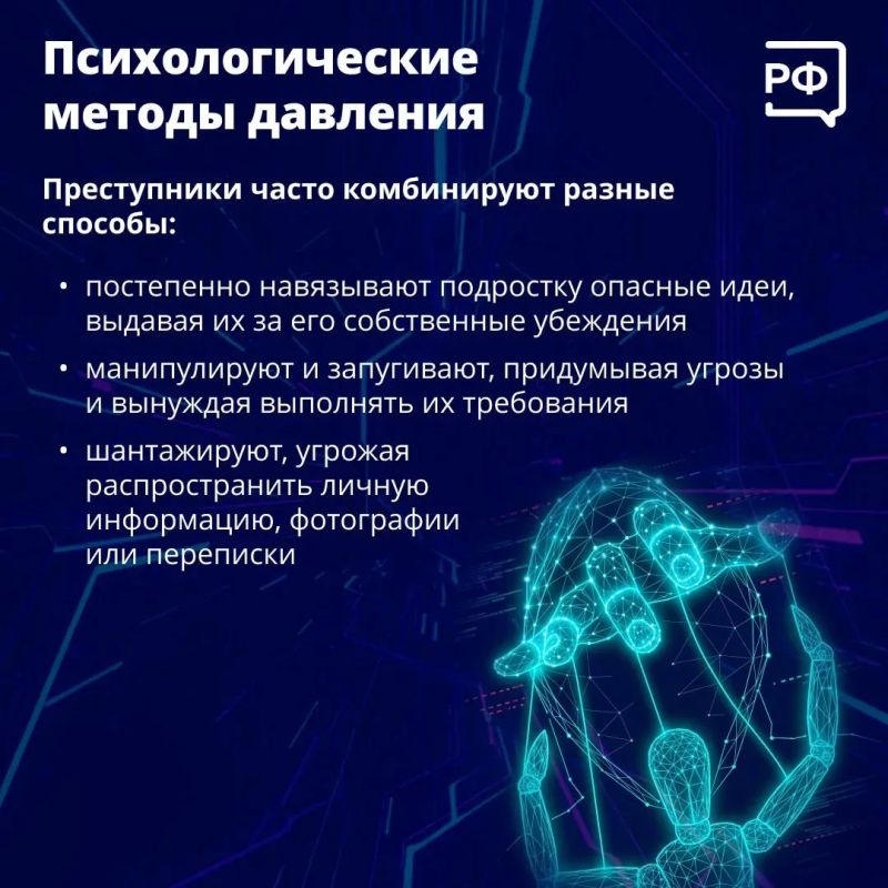 Всё чаще в криминальной хронике мелькают новости о подростках, которых обманом втянули в серьёзные преступления Всё чаще в криминальной хронике мелькают новости о подростках, которых обманом втянули в серьёзные преступления