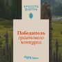 В 2027 году музей Чернышевского проведёт три краеведческих фестиваля