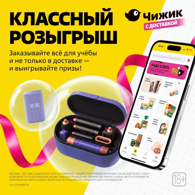 Ого, уже август — пора собирать ребенка в школу!
