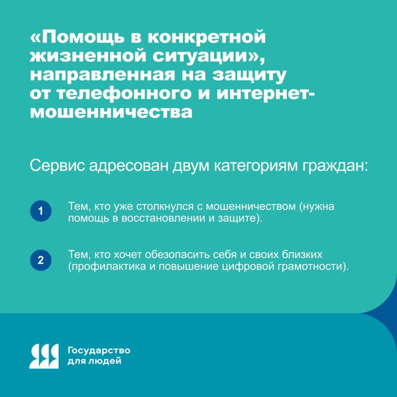 Защита от мошенников в любой ситуации Защита от мошенников в любой ситуации