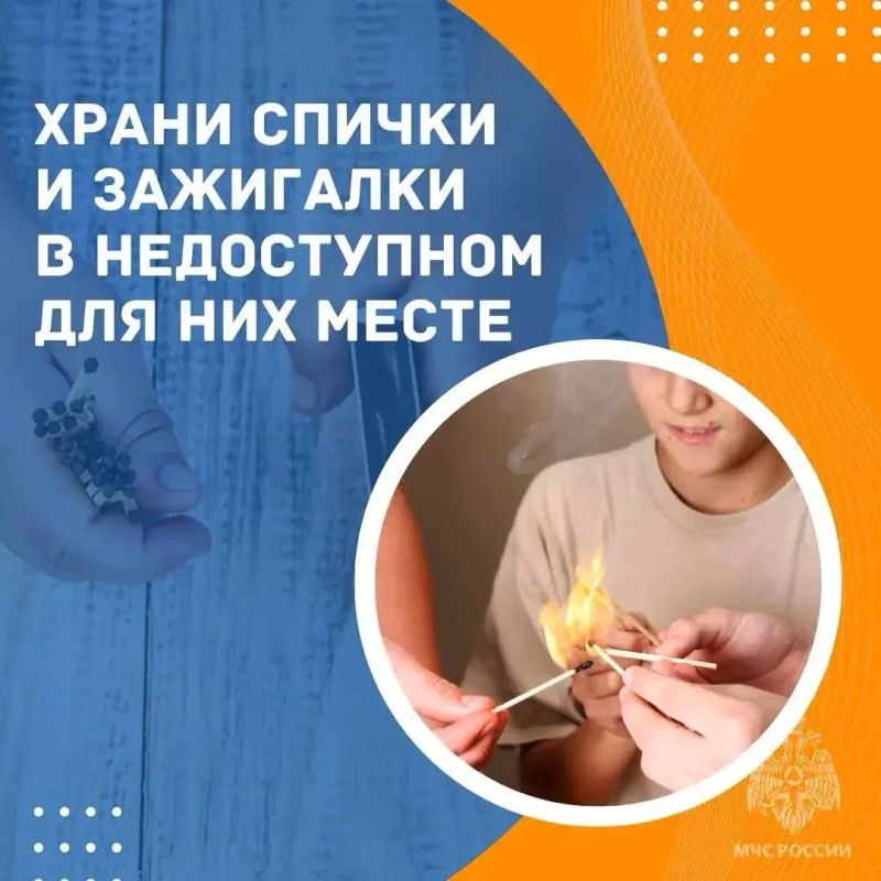 Детская шалость с огнём может обернуться трагедией Детская шалость с огнём может обернуться трагедией