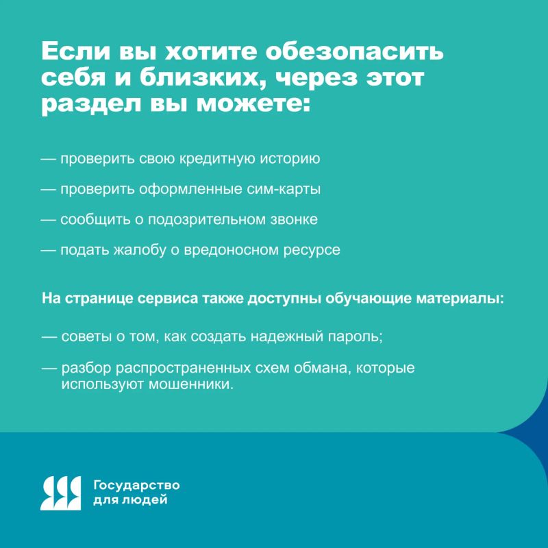 Защита от мошенников в любой ситуации Защита от мошенников в любой ситуации