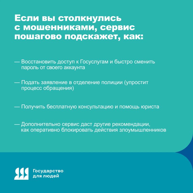 Защита от мошенников в любой ситуации Защита от мошенников в любой ситуации