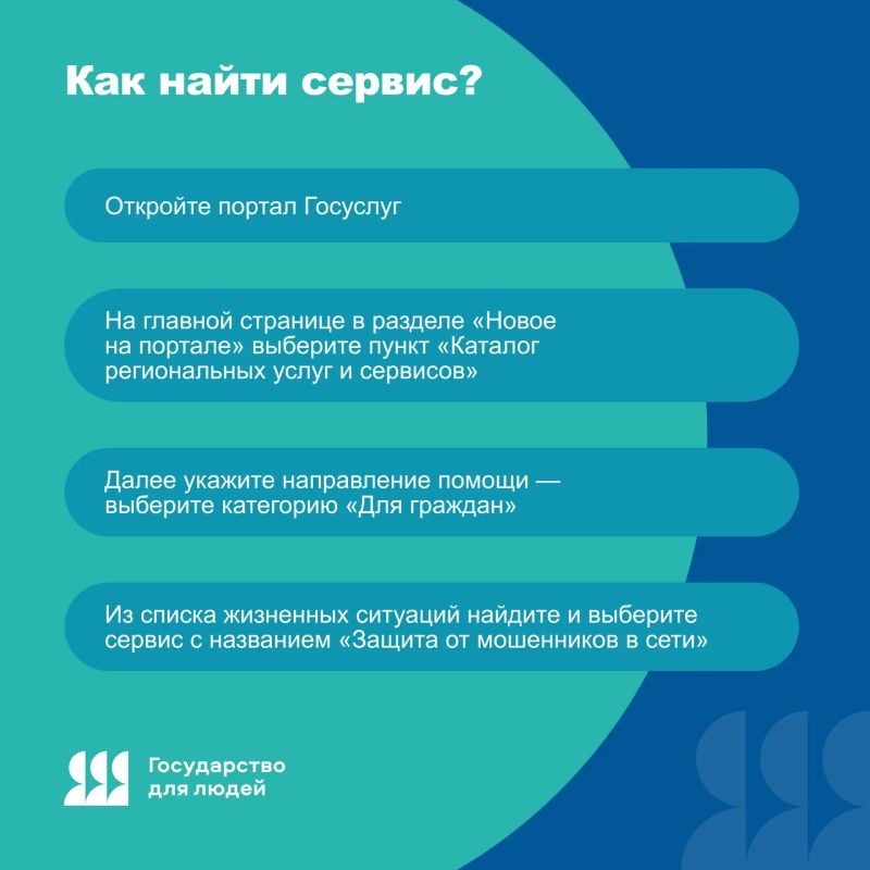 Защита от мошенников в любой ситуации Защита от мошенников в любой ситуации