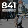 Роман Бусаргин: С начала года 841 саратовская многодетная семья получила региональный материнский капитал