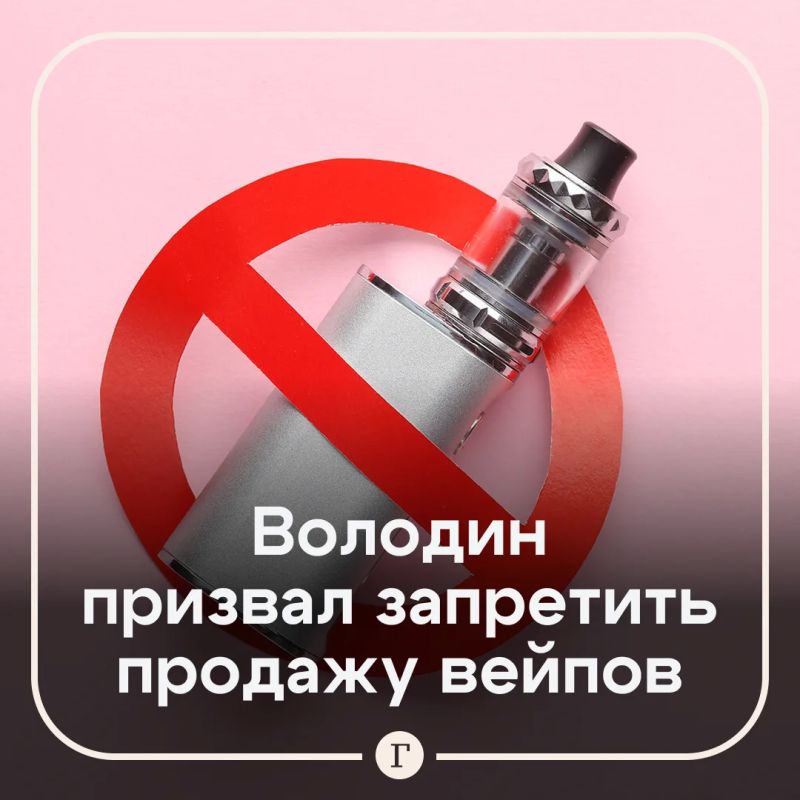 Всего в пяти регионах запретили продажу вейпов