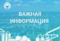 Уважаемые жители с. Плеханы!