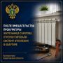 После вмешательства прокуратуры в квартире жительницы Саратова отремонтировали отопление